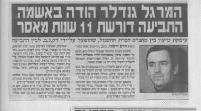 לחץ להגדלה